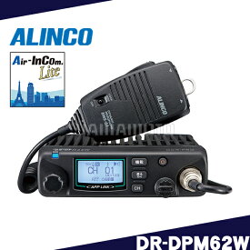 アルインコ(ALINCO)DR-DPM62W アプリ無線対応デジタル簡易無線