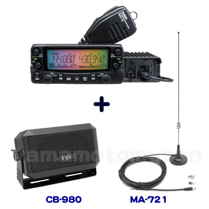 楽天市場】アルインコ(ALINCO) DR-735D(20W) + マグネットマウント 