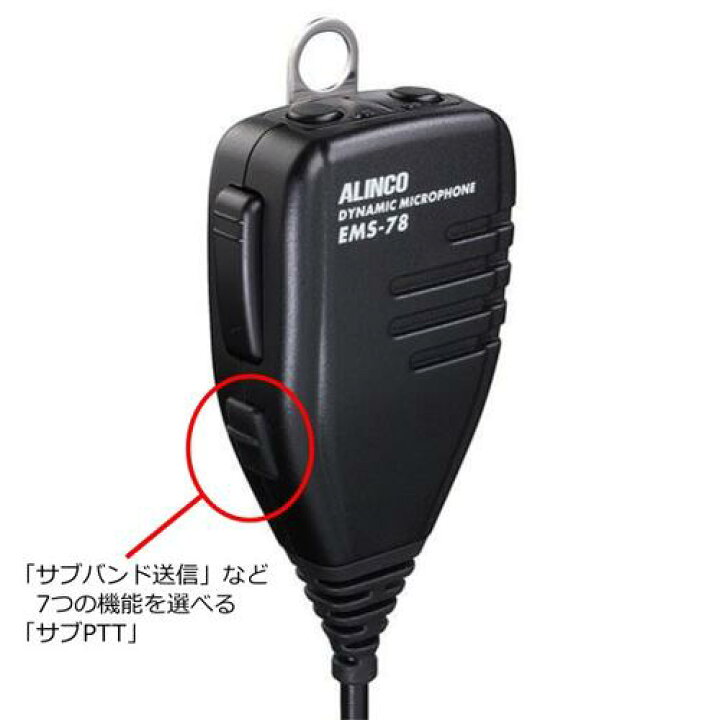 楽天市場】アルインコ(ALINCO) DR-735DS(20W) セパレートキット セット 