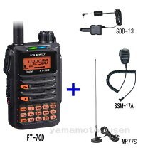 楽天市場】アマチュア無線 ft3dの通販