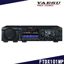 ヤエス(八重洲無線) FTDX101MP (200W) HF/50MHz帯オールモードトランシーバー