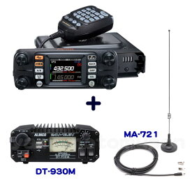 ヤエス(八重洲無線) FTM-300DS (20W) + 30A DCDCコンバーター DT-930M + マグネットアンテナ MA721 セット