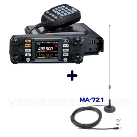 ヤエス(八重洲無線) FTM-300D (50W) + マグネットアンテナ MA721 セット