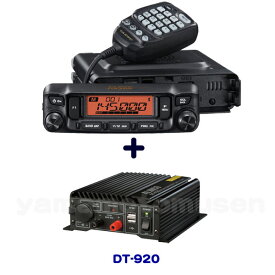 ヤエス(八重洲無線) FTM-6000S (20W) + 20A DCDCコンバーター DT-920 セット