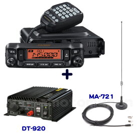 ヤエス(八重洲無線) FTM-6000S (20W) + 20A DCDCコンバーター DT-920 + マグネットマウントアンテナ MA-721 セット