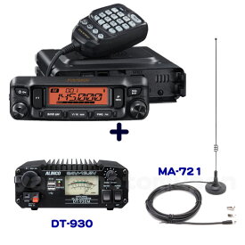 ヤエス(八重洲無線) FTM-6000 (50W) + 30A DCDCコンバーター DT-930M + マグネットマウントアンテナMA-721 セット