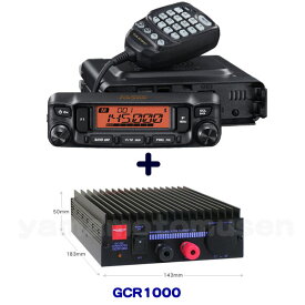 ヤエス(八重洲無線) FTM-6000S (20W) + 10A DCDCコンバーター GCR1000 セット