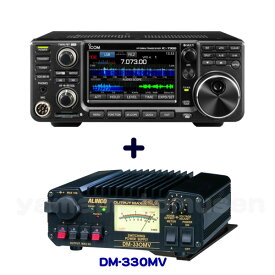 アイコム(ICOM) IC-7300M HF+50MHz（SSB/CW/RTTY/AM/FM） 50Wトランシーバー + アルインコ DM-330MV 安定化電源 セット