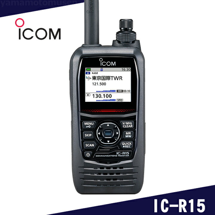 楽天市場】アイコム(ICOM) IC-R15 広帯域ハンディレシーバー : 山本 