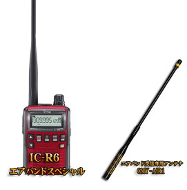 アイコム(ICOM) IC-R6メタリックレッド＋CMY-AIR1エアバンドスペシャルセット