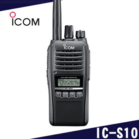 【アイコム(ICOM) IC-S10】 144/430MHz デュアルバンド 5W FMトランシーバー