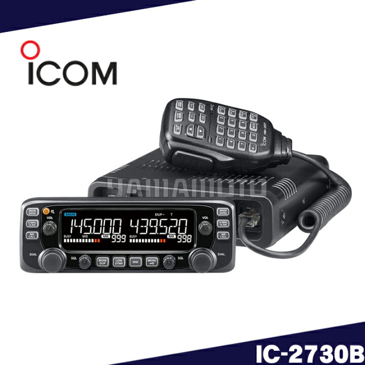 南12条店 ICOM/アイコム 144/430MHz デュアルバンド FM20W 