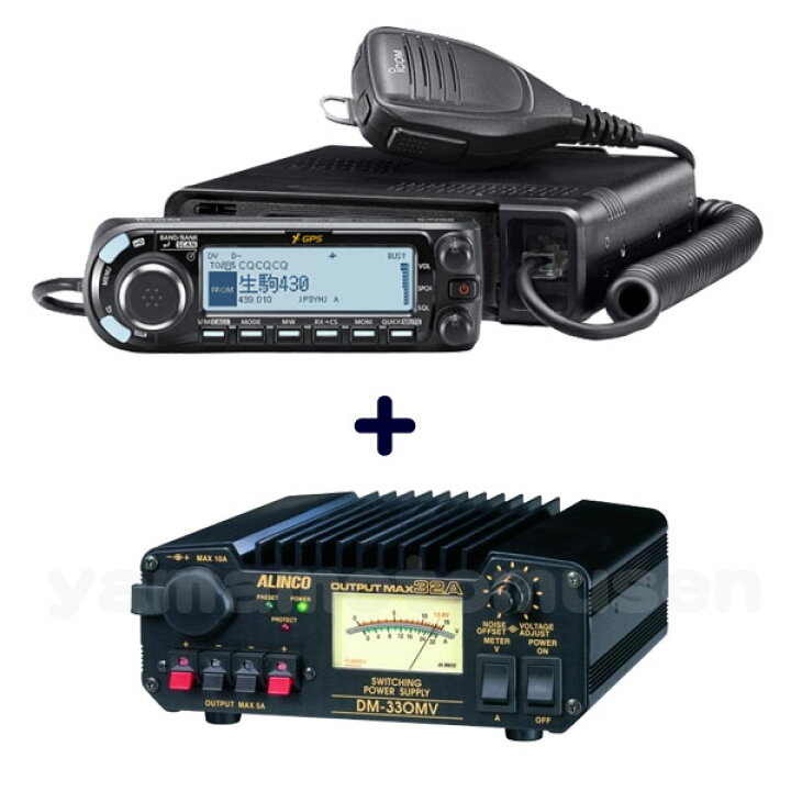 楽天市場】アイコム(ICOM) ID-4100 (20W) + 安定化電源 DM-330MV  