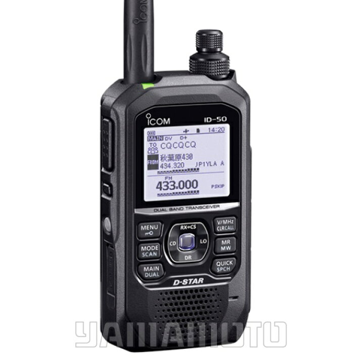 楽天市場】アイコム(ICOM) ID-50 144/430MHz デュアルバンド デジタル 