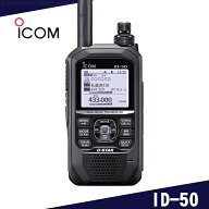 アイコム(ICOM) ID-50 144/430MHz デュアルバンド デジタルトランシーバー （GPSレシーバー内蔵）