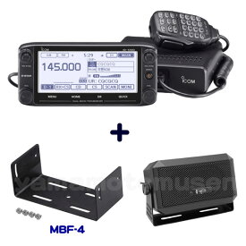 アイコム(ICOM) ID-5100 144/430MHz デュアルバンド デジタル20Wトランシーバー + MBF-4 + CB-980 セット