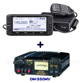 アイコム(ICOM) ID-5100 144/430MHz デュアルバンド デジタル20Wトランシーバー+ DM-330MV 安定化電源セット