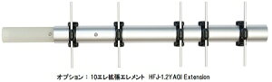 �R���b�g(COMET) HFJ-1.2YAGI Extension HFJ-1205Y�p10�G���g���G�������g