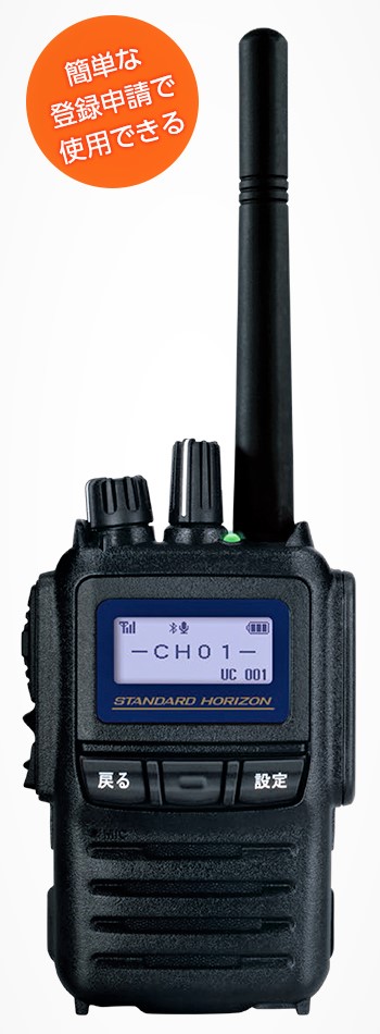 スタンダードホライズン(八重洲無線)  SR730 5w 82ch デジタル簡易無線