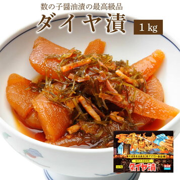 楽天市場 ねぶた松前漬1ｋｇ ご飯のお供 お取り寄せ 酒の肴 漬物 青森県 お土産 ねぶた祭り ヤマモト食品 松前漬け 数の子 昆布 青森の味 ねぶた漬のヤマモト食品