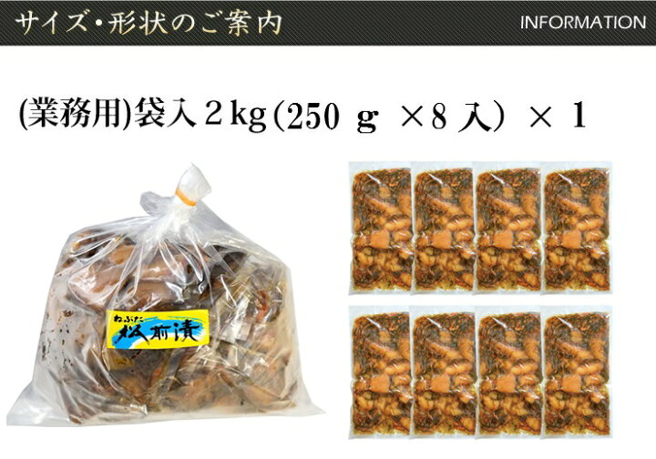 楽天市場 ねぶた松前漬２ｋｇ ご飯のお供 お取り寄せ 酒の肴 漬物 青森県 お土産 ねぶた祭り ヤマモト食品 松前漬け 数の子 昆布 青森の味 ねぶた漬のヤマモト食品