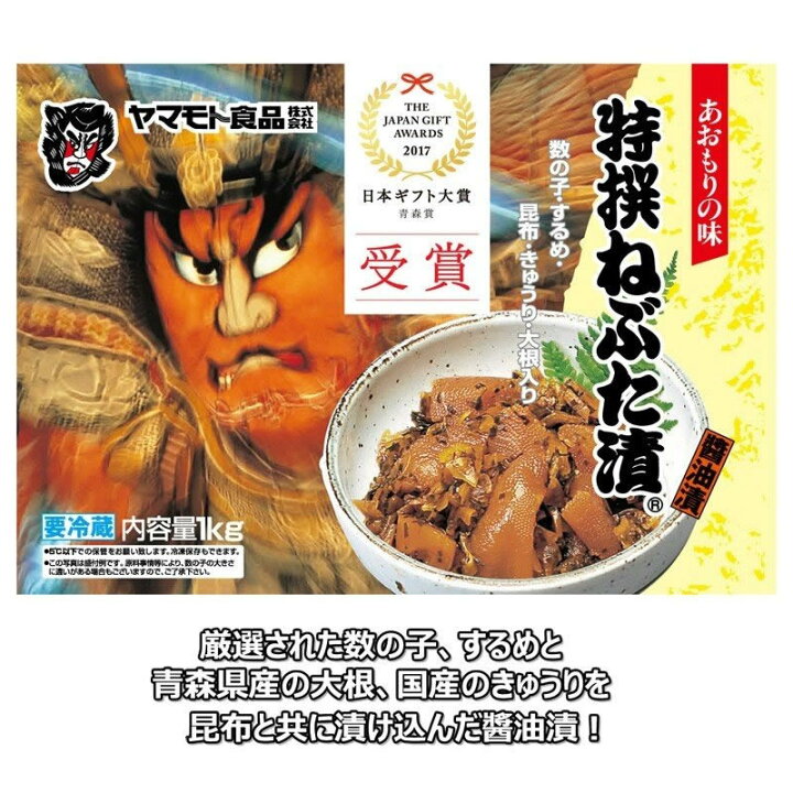 ねぶた松前漬1kg 数の子松前漬け 数の子 ご飯のお供 人気 お取り寄せ グルメ 酒の肴 おつまみ 正規通販