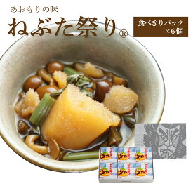 ねぶた祭り【食べきりパック×6個箱入セット】( ご飯のお供 お取り寄せ 酒の肴 漬物 青森県 お土産 ねぶた祭り ヤマモト食品 なめこ わらび 数の子 )