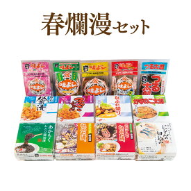 春爛漫セット【 送料無料 】 【 期間限定販売 】