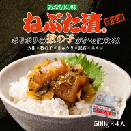 【テレビで紹介】ねぶた漬 2kg 食品 グルメ ギフト お中元 お歳暮 御中元 御歳暮 ご飯のお供 酒の肴 漬物…