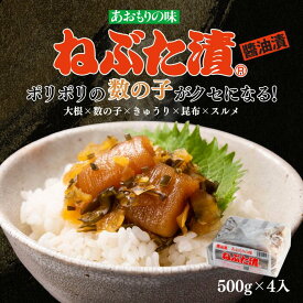 【テレビで紹介】ねぶた漬 2kg 食品 グルメ ギフト お中元 お歳暮 御中元 御歳暮 ご飯のお供 酒の肴 漬物 詰め合わせ 東北 青森県 お土産 人気 おすすめ 美味しい ねぶた祭り ヤマモト食品 ねぶた漬け 松前漬け 大根 数の子 昆布