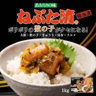 【テレビで紹介】ねぶた漬 1kg 食品 グルメ ギフト お中元 お歳暮 御中元 御歳暮 ご飯のお供 お取り寄せ …