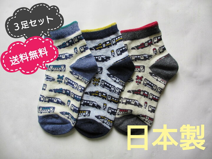 楽天市場】【ヤマモトソックス】 日本製 3足セット 送料無料 子供 靴下  