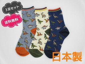 楽天市場 恐竜 靴下の通販