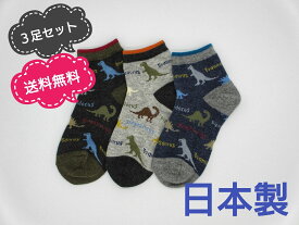 楽天市場 恐竜 靴下の通販