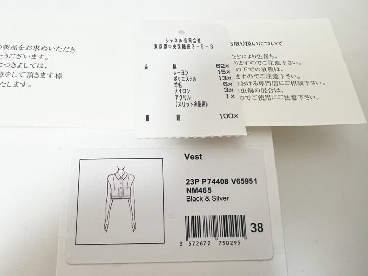 楽天市場】CHANEL シャネル レディース ジレ ベスト トップス ボーダー 