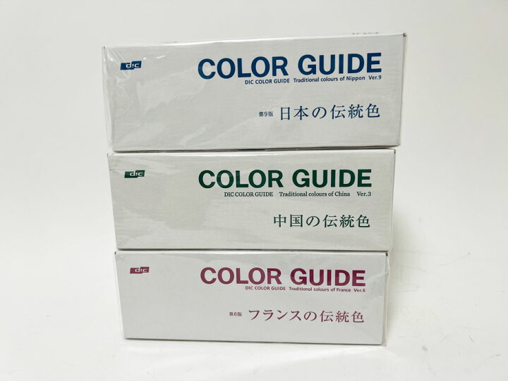 楽天市場】DIC カラーガイド COLOR GUIDE 日本の伝統色 第9版 中国の 