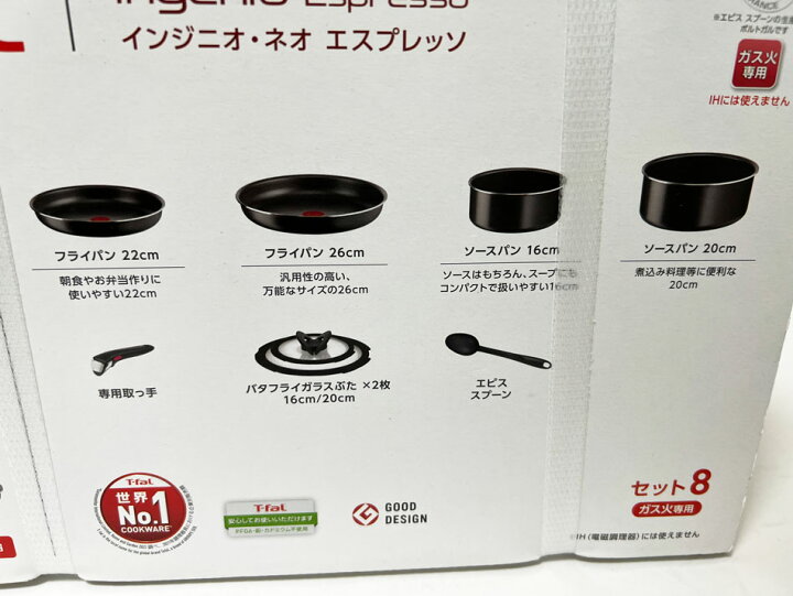 楽天市場】T-fal ティファール ingenio インジニオ・ネオ エスプレッソ  