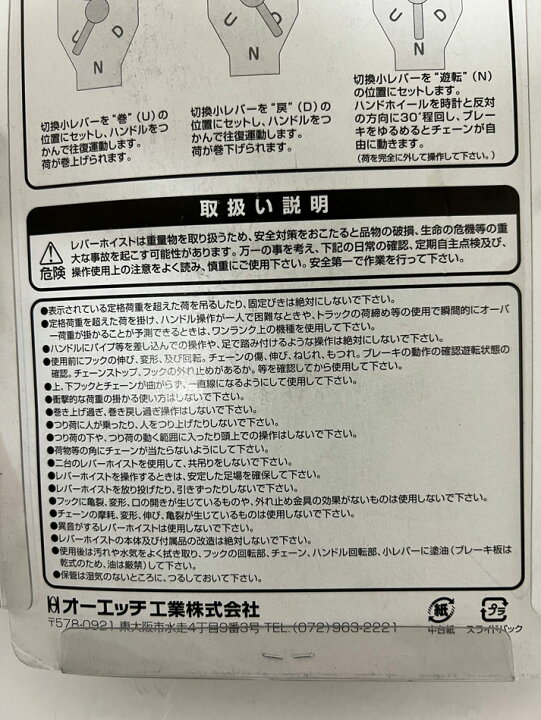 楽天市場】オーエッチ工業株式会社 JSH JSHレバーII 250kg JLV-0.25N 