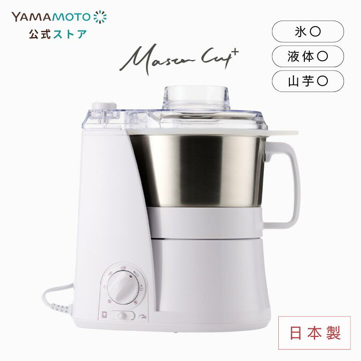 楽天市場】山本電気(Yamamoto) YE-MM24A-WH(ホワイト) マルチフード 