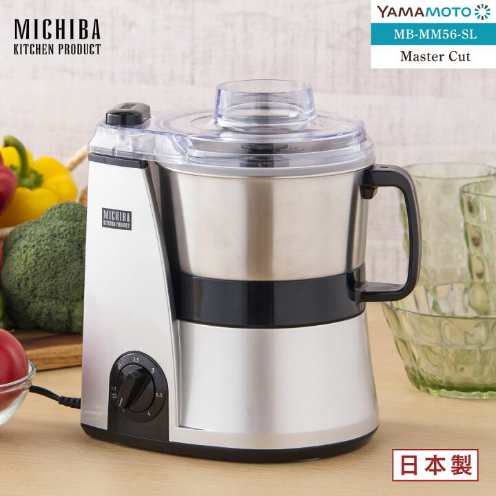 楽天市場】山本電気 MB-MM56SL(シルバー) マルチフードプロセッサー 