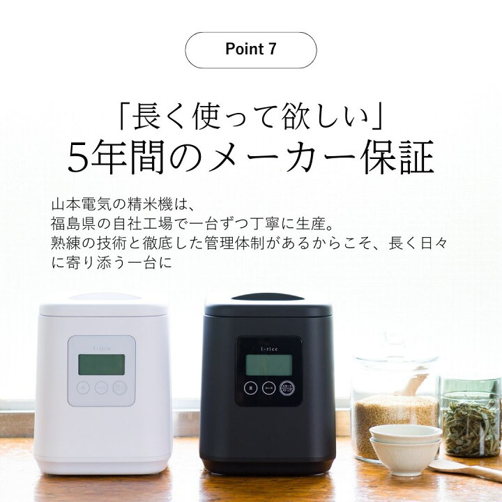 楽天市場】YAMAMOTO ライスクリーナー i-rice アイライス ブラック 