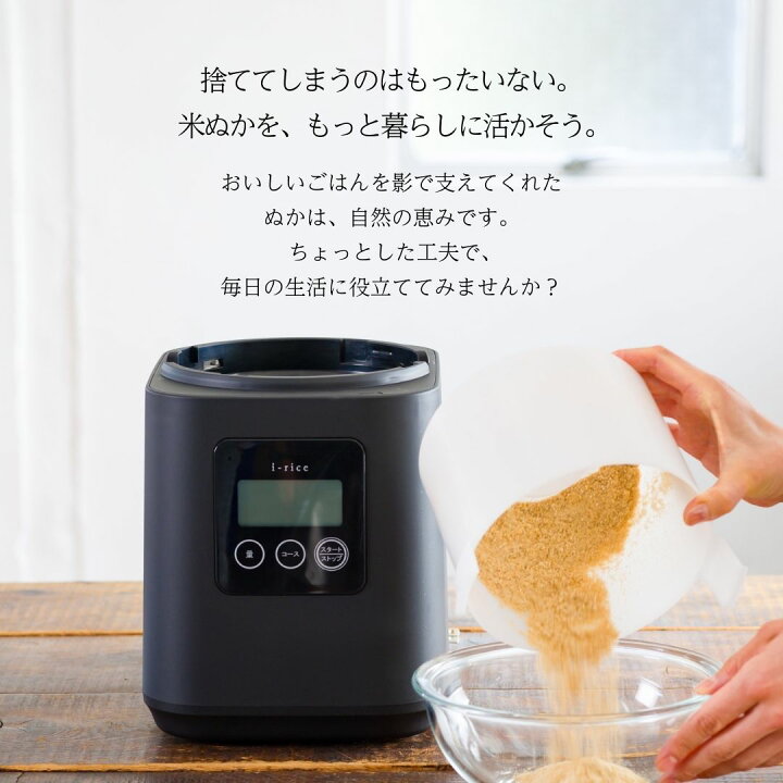 楽天市場】YAMAMOTO ライスクリーナー i-rice アイライス ブラック 