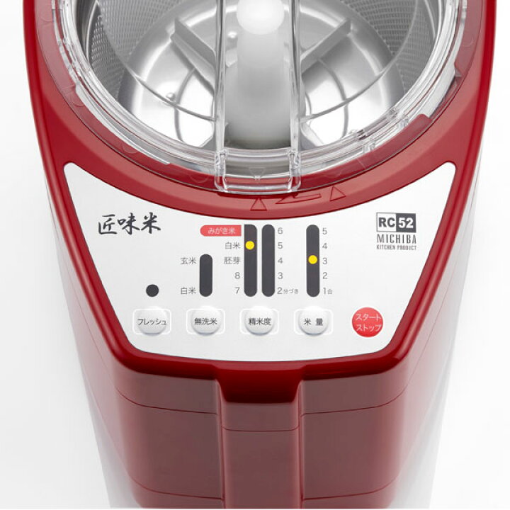 家庭用精米機 レッド MB-RC52R 家庭用精米機 MICHIBA KITCHEN PRODUCT 匠味 山本電気 家庭用精米機 MICHIBA KITCHEN PRODUCT 匠味米 レッド MB-RC52R 2zzhgl6