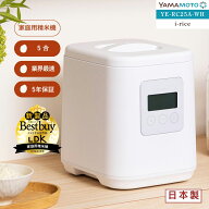 YAMAMOTO ライスクリーナー i-rice アイライス ホワイト 精米機 家庭用 山本電気