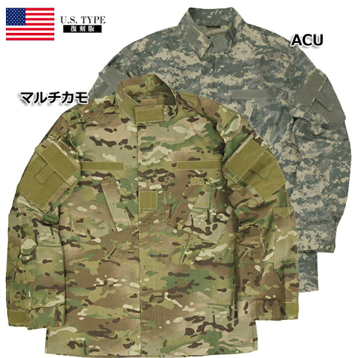 楽天市場】米軍タイプ ACUジャケット コンバットジャケット マルチカモ 