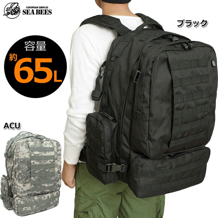楽天市場 B アサルトリュック ラージ Br045yn 迷彩柄 カモ柄 バックパック ミリタリーリュックサック カバン 鞄 かばん 多機能 機能的 大容量 大きいビッグサイズ キャンプ アウトドア 旅行 ミリタリー百貨シービーズ