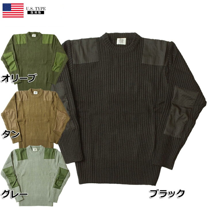 楽天市場 米軍タイプ コマンドセーター 太リブ アクリル 新品 Jw038yn メンズ ミリタリーセーター 畦編みニットセーター あぜ編みニット クルーネック レプリカ 復刻 ミリタリー百貨シービーズ