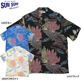 SUNSURF サンサーフ #SS39025 半袖 レーヨン アロハシャツ『SEAFAN』 メンズ 男性 ハワイアンシャツ 春 夏 トップス オープンシャツ ショートスリーブ