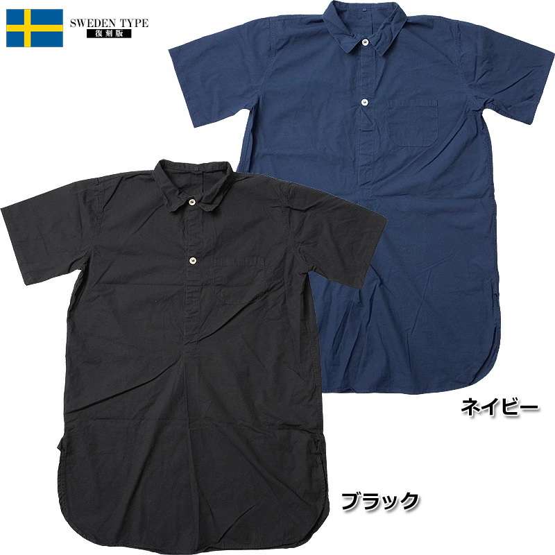 スウェーデン軍タイプ グランパシャツ 2ボタン 染め 半袖 新品 JS122YD <br>メンズ 裾長 メディカル プルオーバー ハーフスリーブ ミリタリーシャツ パジャマシャツ 白シャツ ラウンドボトム カジュアルシャツ レプリカ 復刻