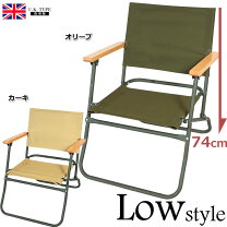 楽天市場】イギリス軍 チェアの通販